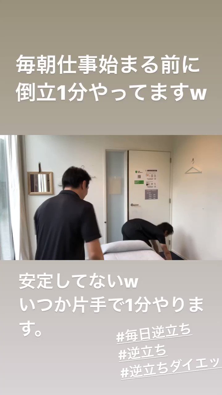 毎日逆立ち Twitter Search Twitter