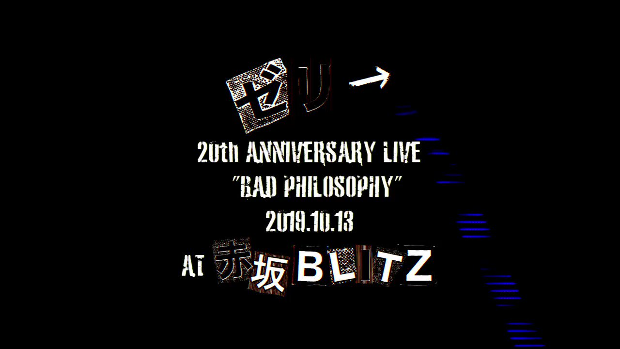 ゼリ→ official on X: