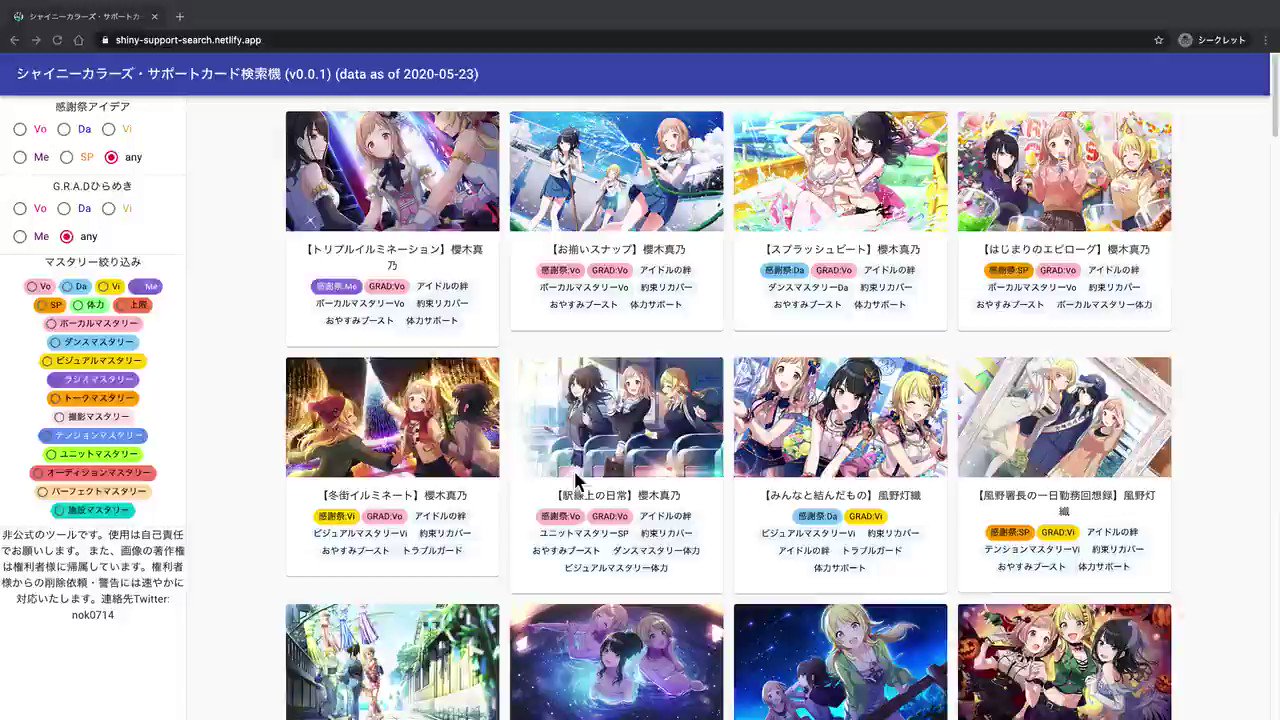 のっく Nok0714 Twitter