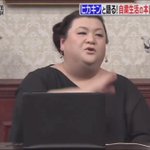 「物件マニア」のマツコ・デラックスさん!マツコ会議で家が特定されてヒカキンさんの目が「!？」となる!