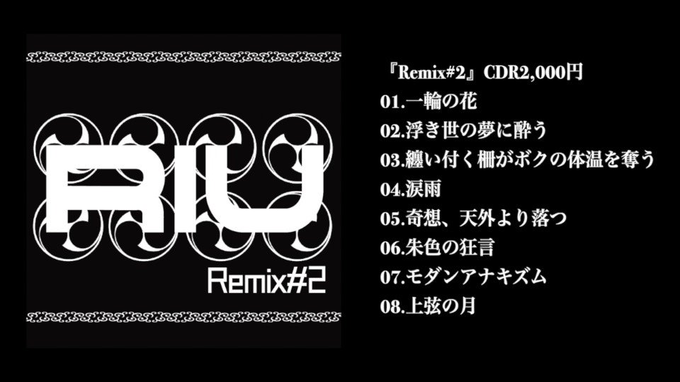 纏い付く