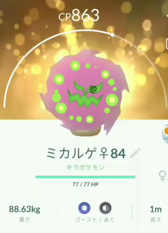 ポケモン オメガ ルビー ミカルゲ 最高のキャラクターイラスト ポケモン オメガ ルビー ミカルゲ 最高のキャラクターイラスト