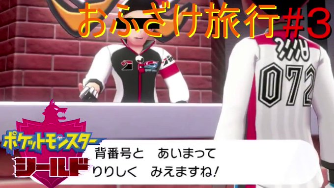 ポケットモンスター ソード シールド まとめ 評価などを1時間ごとに紹介 ついラン