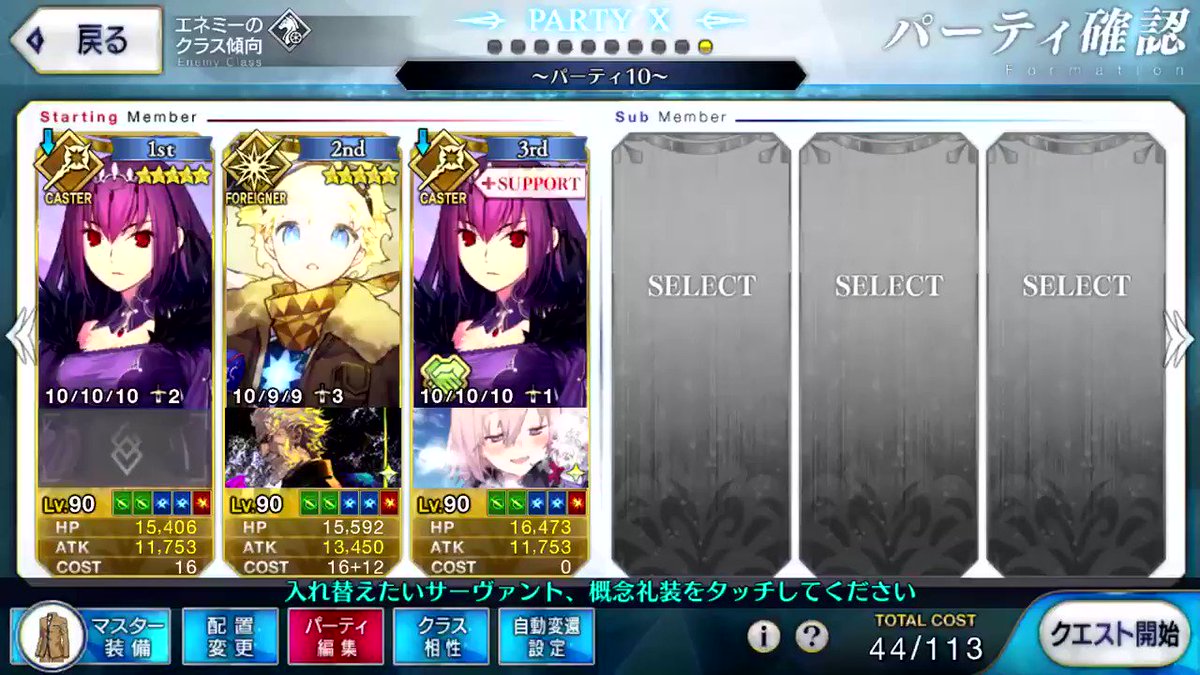 Fgo ボイジャーは久しぶりのオダチェンなしスカディシステム対応サーヴァント