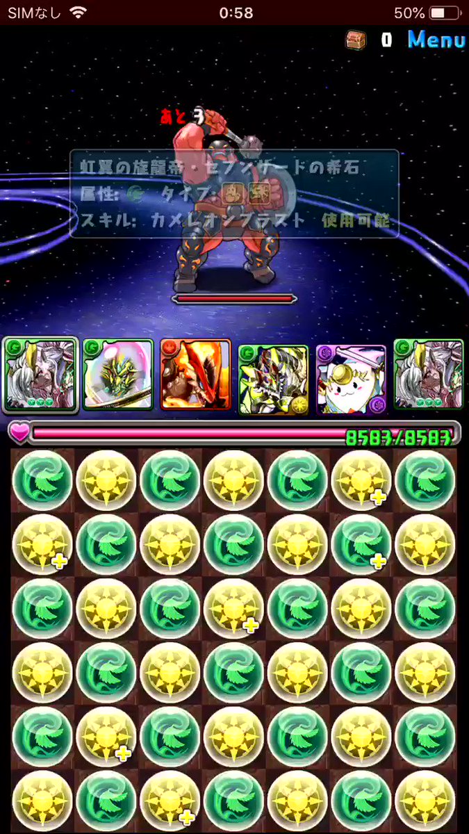 メンテ X パズドラ緊急メンテ Hotワード