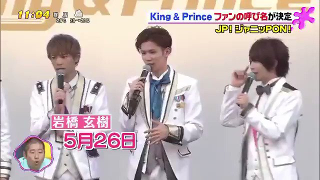 King Prince X ティアラの誕生日 Twitterで話題の有名人 リアルタイム更新中