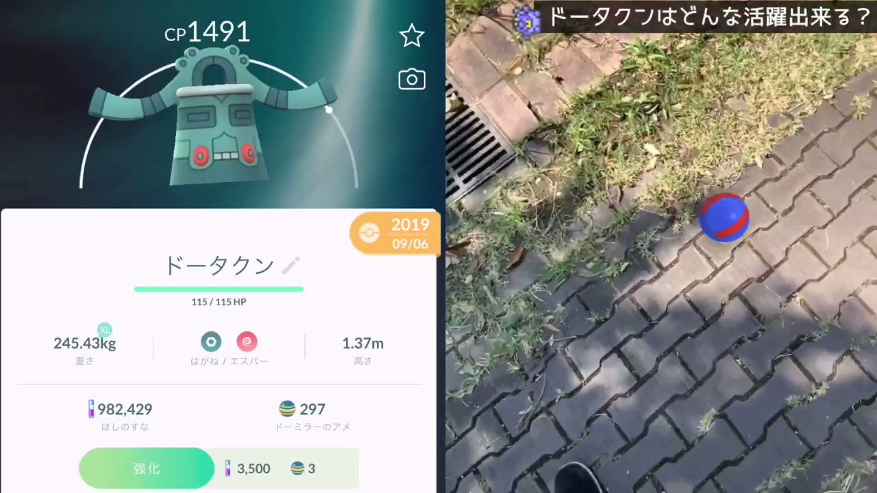 Onepoke Ar Twitter 今こそスーパーリーグでドータクンを活躍させるチャンス じならし と サイコショック の組み合わせが使いやすい ドーミラーのスポットライトアワーの結果どうだった T Co Uncobpoq7j ポケモンgo Goバトルリーグ ワンポケバトル