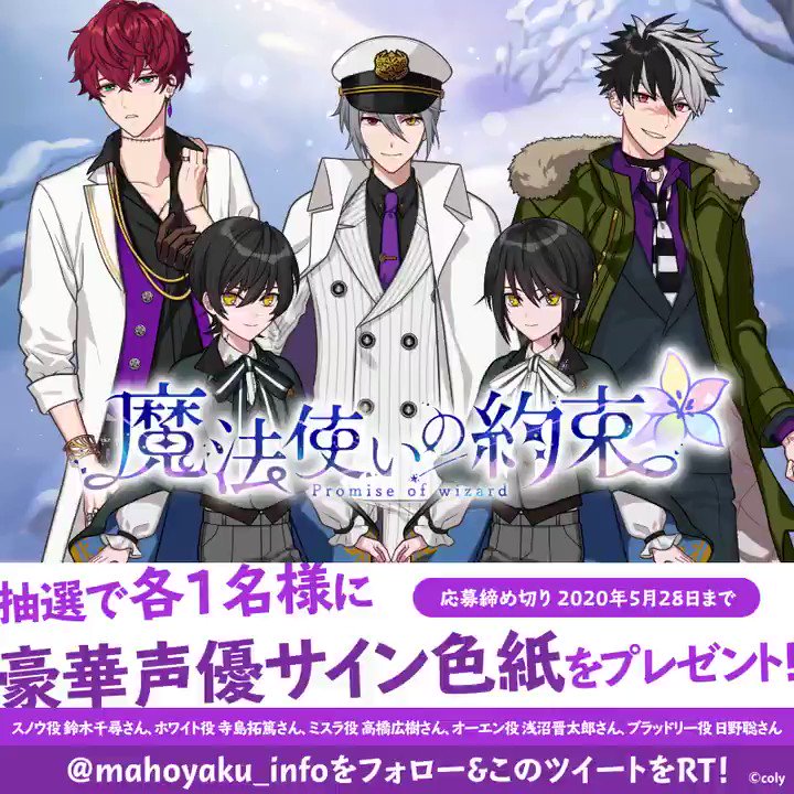 @mahoyaku_info's video Tweet