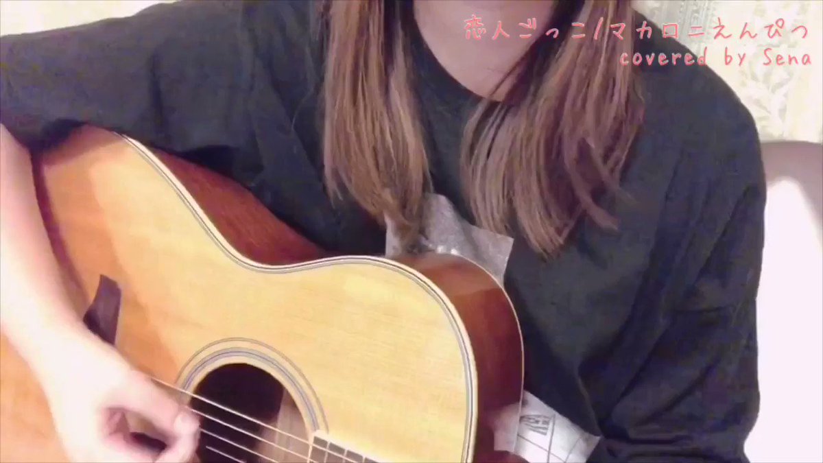 ごっこ ギター 恋人