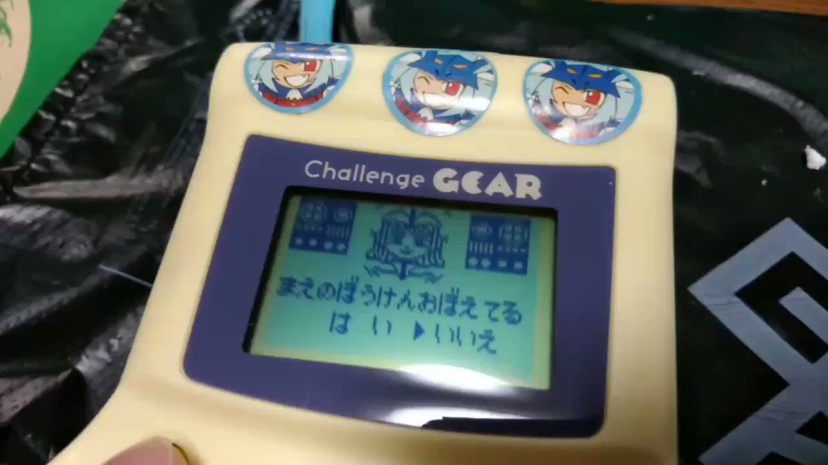 幻のrpg エンジェルガード 02年度版 チャレンジ5年生 付録ゲーム 再発掘の軌跡 チャレンジギア本体 ゲーム内容の検証などまとめ Togetter