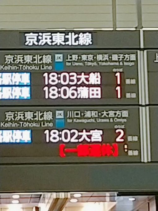 赤羽駅 の評価や評判 感想など みんなの反応を1日ごとにまとめて紹介 ついラン 赤羽駅 の評価や評判 感想など みんなの反応を1日ごとにまとめて紹介 ついラン