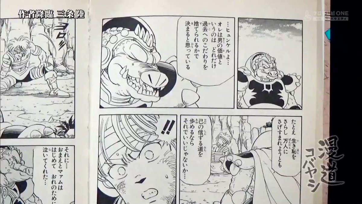 ダイの大冒険 の感情分析 Nyakone