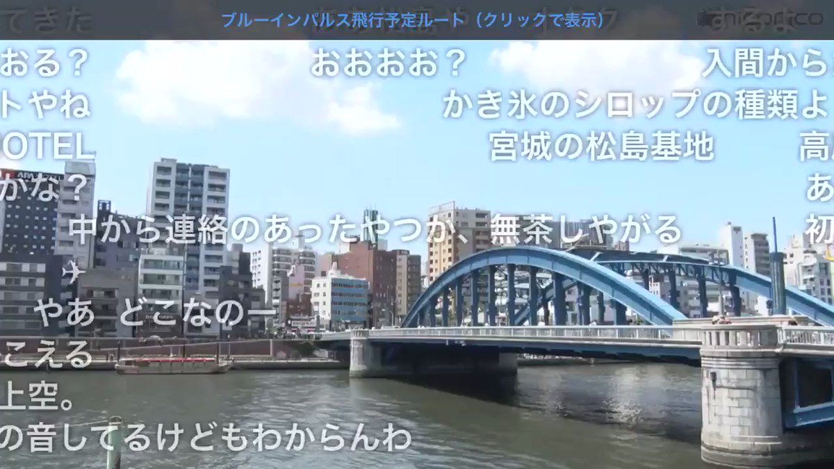 そのタイミングはナイスｗｗ「ブルーインパルス遂に来たか」と思ったらボートだったｗｗ
