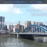 そのタイミングはナイスw「ブルーインパルス遂に来たか」と思ったらボートだったw