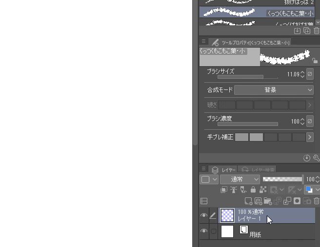 聖月 ブラシ先端同士を比較暗で合成 に すると モノクロレイヤーでも１ストロークで画像がつながるようにできます 合成モード を 背景 にすると 描いたものの後ろに加筆できます レイヤーをわけなくても後ろに後ろに描き足せます
