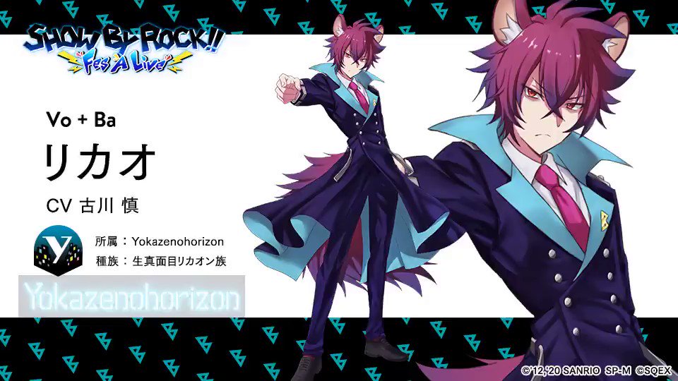 SHOW BY ROCK!! Fes A Live』公式 on X: 