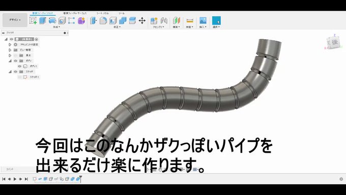 Fusion360や3Dプリンターの使い方@メイカーズラブさん の最近の 
