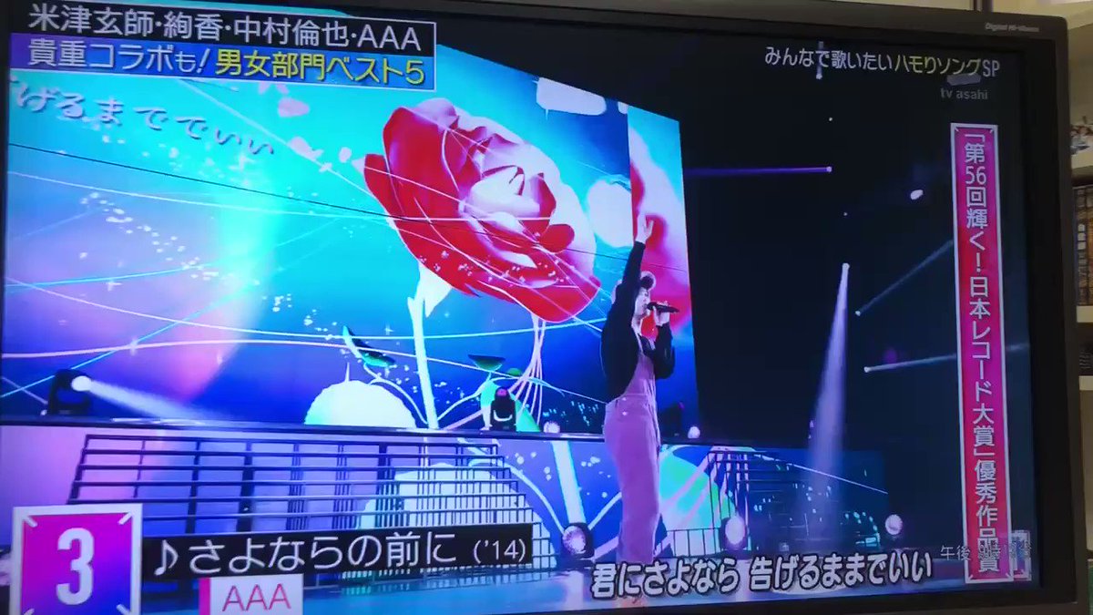 年5月29日 ミュージックステーションで a が話題に Mステ 3ページ目 トレンドアットtv 年5月29日 ミュージックステーションで a が話題に Mステ 3ページ目 トレンドアットtv