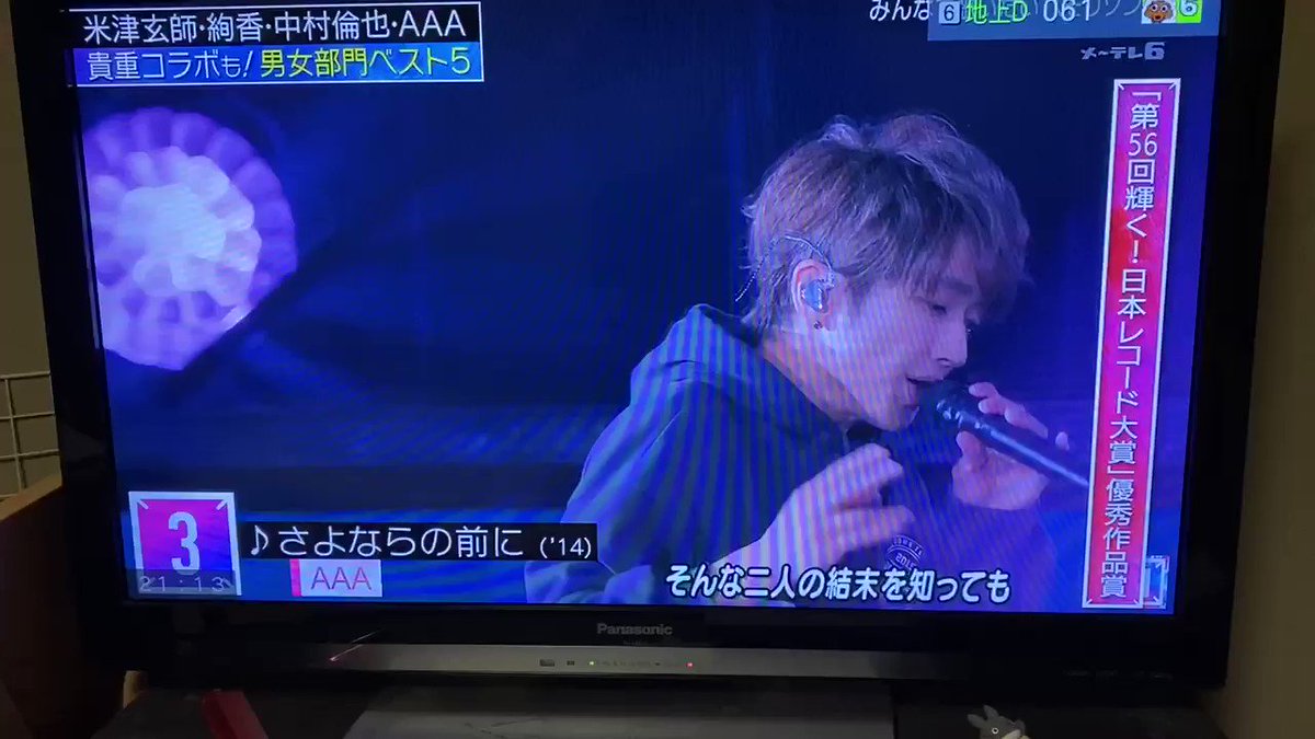 年5月29日 ミュージックステーションで a が話題に Mステ 3ページ目 トレンドアットtv 年5月29日 ミュージックステーションで a が話題に Mステ 3ページ目 トレンドアットtv
