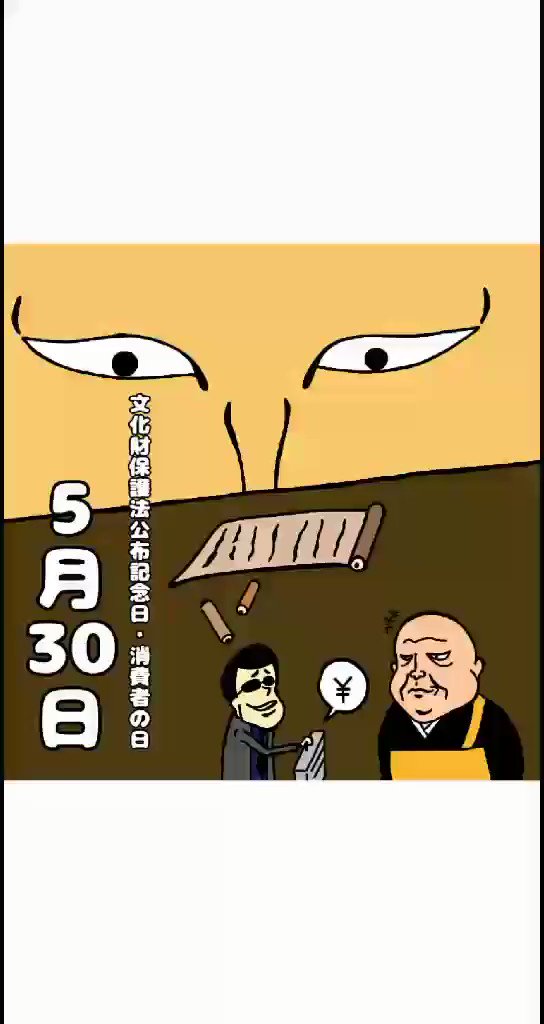 消費者の日のtwitterイラスト検索結果