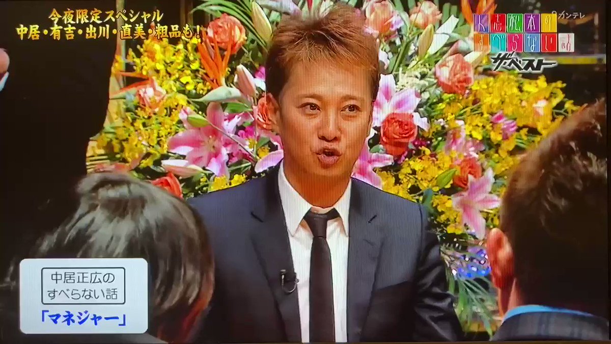 人志松本のすべらない話で マネージャー が話題に トレンドアットtv
