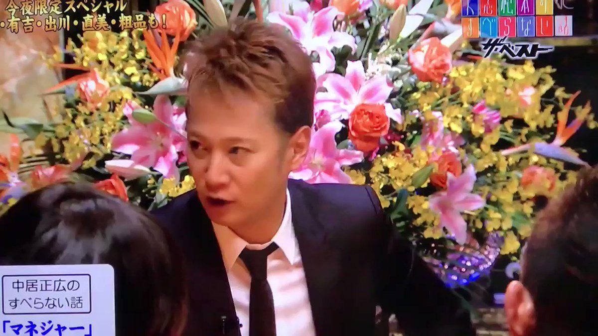 人志松本のすべらない話で マネージャー が話題に トレンドアットtv