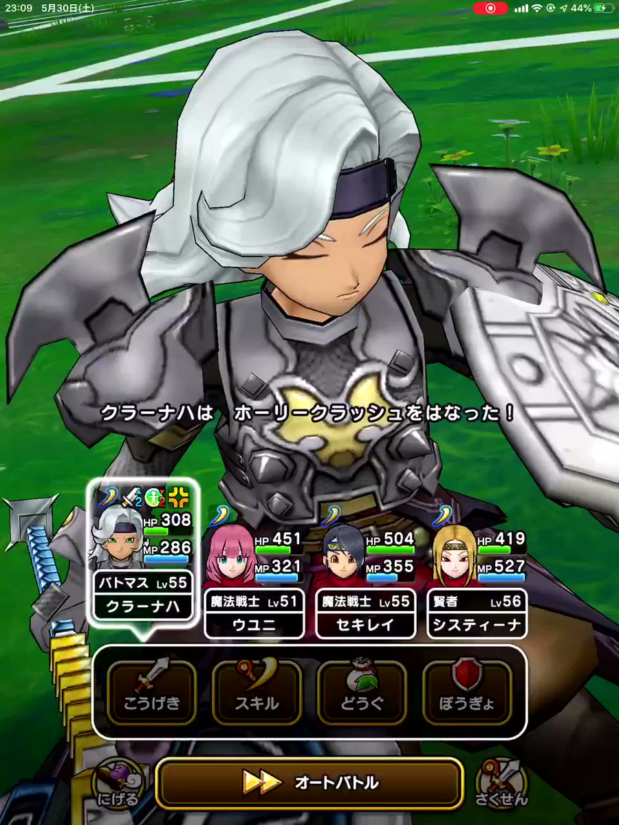 ホーリークラッシュの書 Dqmsl 魔戦士ラッシュ 攻略 クリアのコツはmp管理にある ホーリークラッシュの書 Dqmsl 魔戦士ラッシュ 攻略 クリアのコツはmp管理にある