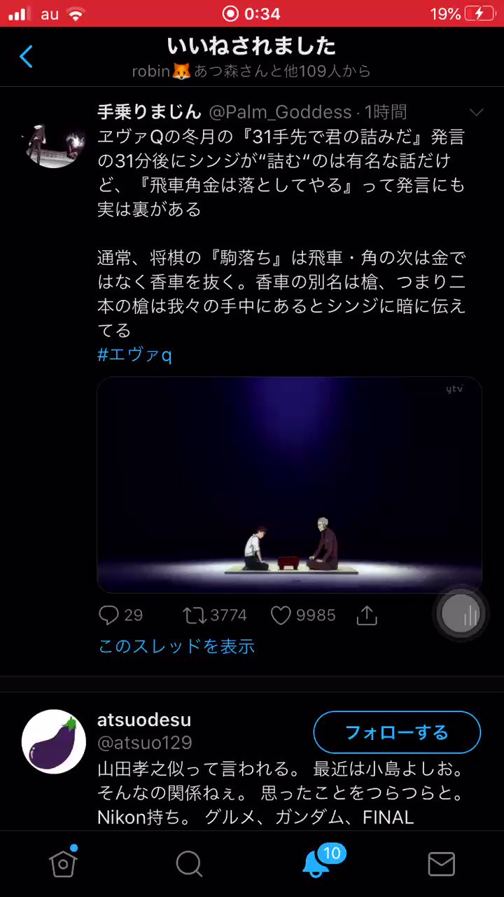 手乗りまじん ヱヴァqの冬月の 31手先で君の詰みだ 発言の31分後にシンジが 詰む のは有名な話だけど 飛車角金は落としてやる って発言にも実は裏がある 通常 将棋の 駒落ち は飛車 角の次は金ではなく香車を抜く 香車の別名は槍 つまり二本の