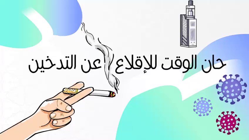 كرتون توعوي عن أضرار التدخين حلقة كشك السجائر Youtube