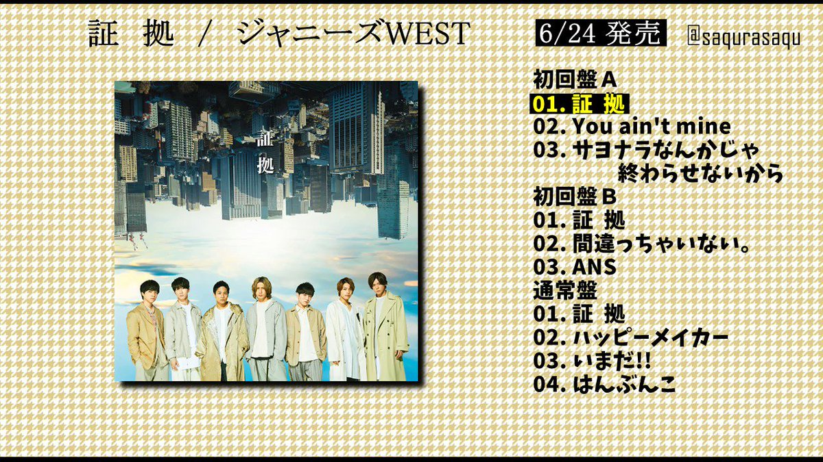 ジャニーズWEST - 専用♡ ジャニーズWEST・ぶらさげるヤツ/ヤツぬい♡濵田崇裕くん（WEST