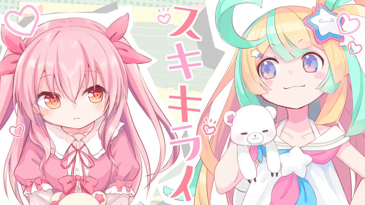 足軽きのこ イラストでお手伝いさせてもらいました かわいいとカッコいい二人の歌声合わさってスキダ 足軽きのこ イラストでお手伝いさせてもらいました かわいいとカッコいい二人の歌声合わさってスキダ