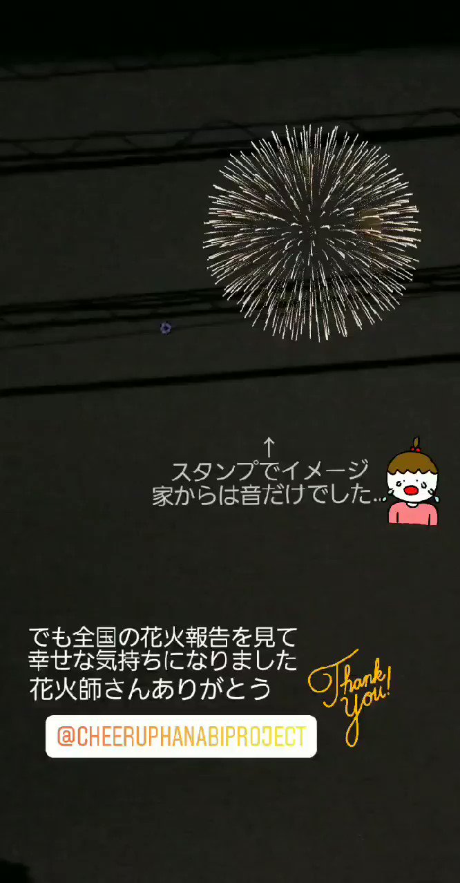 疫病終息祈願花火 Twitter Search Twitter