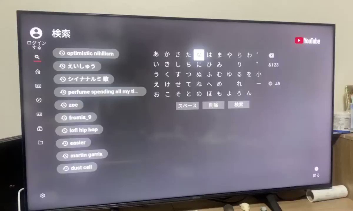 どうしてこうなった Tv版のyoutubeアプリ 明らかに日本語知らない人が日本語キーボード作ってて異常なことになってる Togetter どうしてこうなった Tv版のyoutubeアプリ 明らかに日本語知らない人が日本語キーボード作ってて異常なことになってる Togetter
