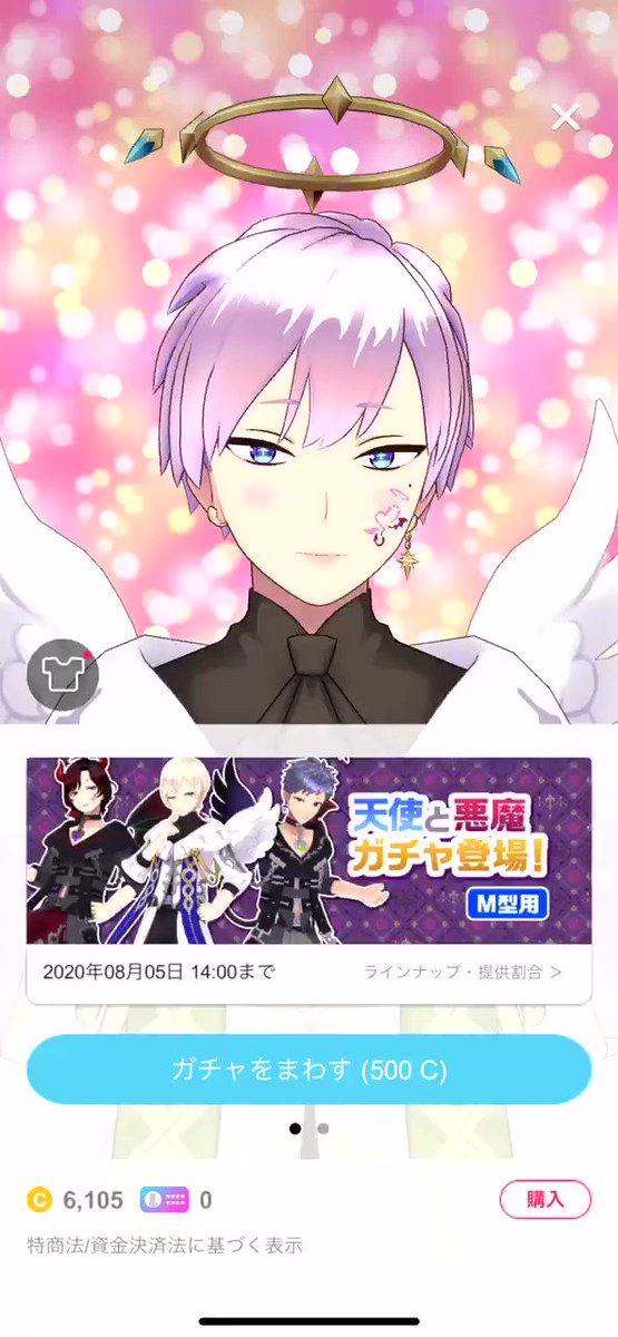 Reality天使と悪魔ガチャを許すなのtwitterイラスト検索結果 Reality天使と悪魔ガチャを許すなのtwitterイラスト検索結果