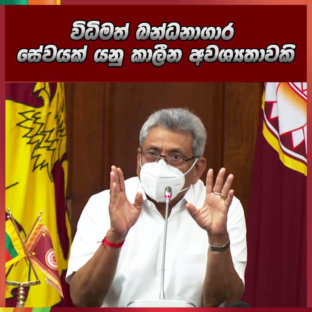 Citizens expect Govt officers to fulfill their duty but today, Dept of Prisons is not meeting these expectations.
Politics is irrelevant to me, when it comes to fulfilling duties https://t.co/cacB8EL2fe