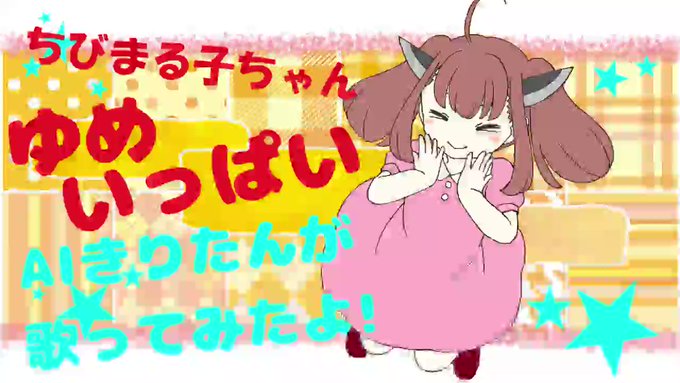 ゆめいっぱい の評価や評判 感想など みんなの反応を1週間ごとにまとめて紹介 ついラン