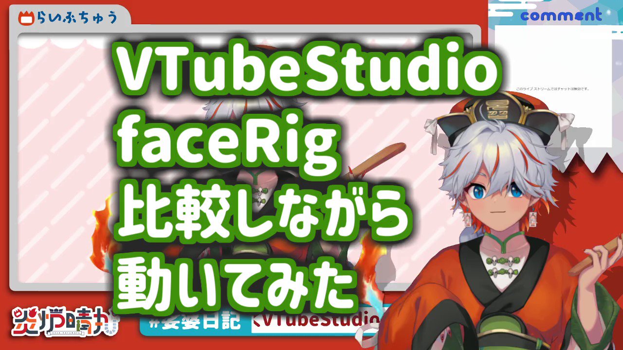 Vtube Studio Showroom Twitter