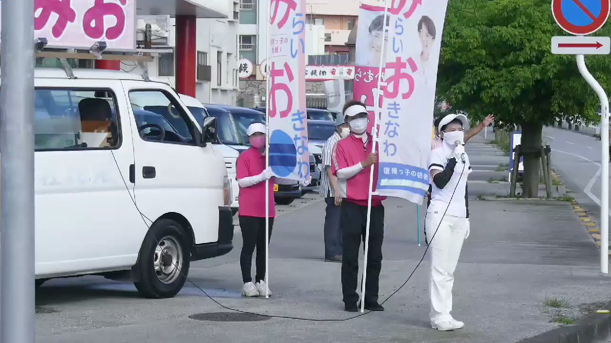 県議会議員選挙、仲村みお候補!今朝の街頭挨拶!👋残り四日間を走り抜きます!皆さん宜しくお願い致します!✌️☀️💨💦 #仲村みお #必勝 #沖縄県議選 #okinawa #コロナに負けない #美ら沖縄 #共に生きる https://t.co/iDV5V342O3