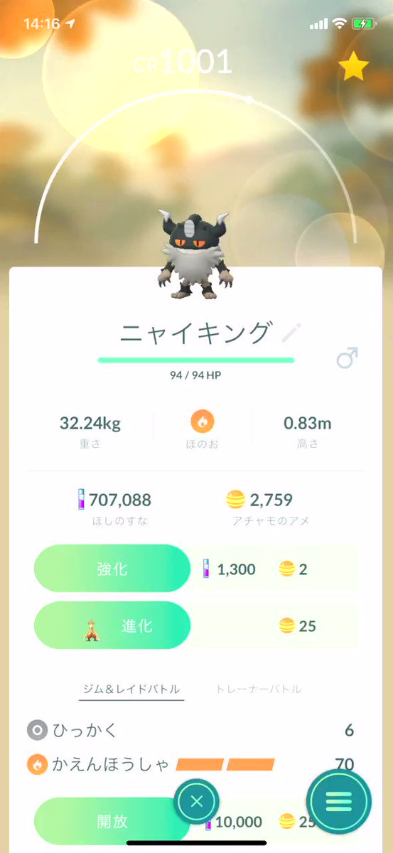 ポケモンgoで衝撃の ニャイキングバグ 発生 別のポケモンと合体 伝説のポケモンに進化など混乱広がる 1 2 ねとらぼ調査隊 ポケモンgoで衝撃の ニャイキングバグ 発生 別のポケモンと合体 伝説のポケモンに進化など混乱広がる 1 2 ねとらぼ調査隊