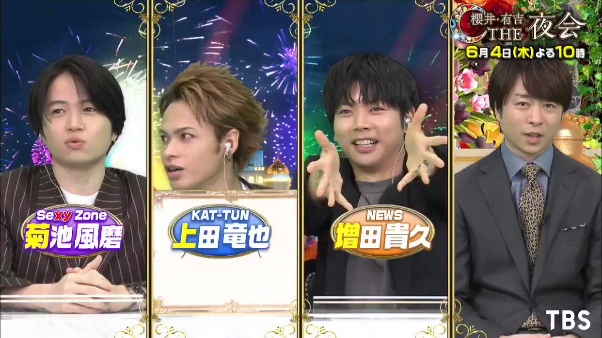 TAKAHIRO MIYASHITA 増田貴久　菊池風磨 TAKAHIRO MIYASHITA 増田貴久 菊池風磨