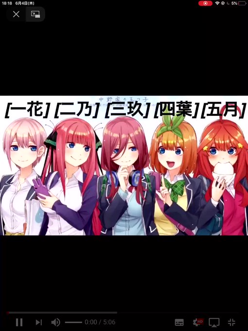 五等分の花嫁2期opのtwitterイラスト検索結果 五等分の花嫁2期opのtwitterイラスト検索結果