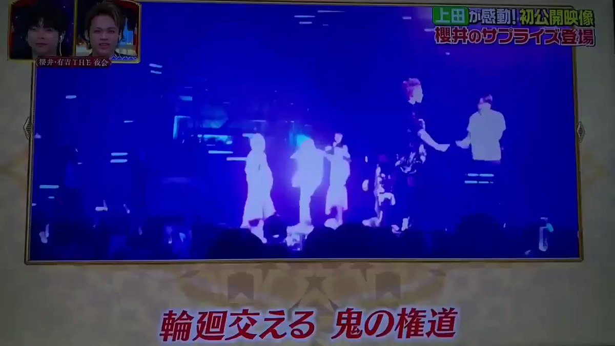 年6月4日 櫻井 有吉the夜会で 櫻井翔 が話題に トレンドアットtv 年6月4日 櫻井 有吉the夜会で 櫻井翔 が話題に トレンドアットtv