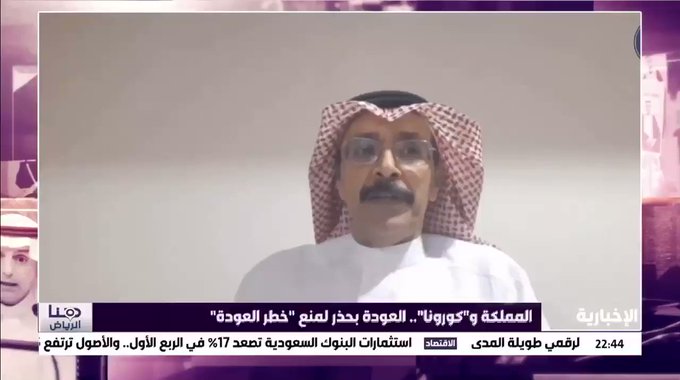 طبيب سعودي