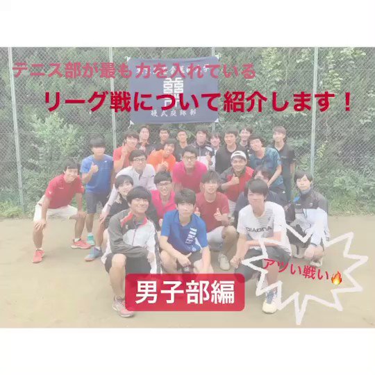 慈恵医大硬式テニス部 今日は テニス部が最も力を入れている リーグ戦 を紹介していきます 関東医科歯科リーグは全6部あり 男子部は現在3部に所属しています 男子部リーグ戦はシングルス6本 ダブルス3本の計9試合で行われます 慈恵 テニス 慈恵医大硬式テニス部 今日は テニス部が最も力を入れている リーグ戦 を紹介していきます 関東医科歯科リーグは全6部あり 男子部は現在3部に所属しています 男子部リーグ戦はシングルス6本 ダブルス3本の計9試合で行われます 慈恵 テニス