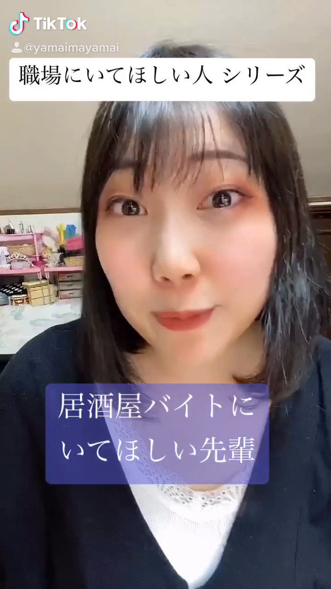 エレガント人生 祥子 A Twitter 職場にいてほしい人シリーズ 居酒屋バイトにいてほしい先輩 エレガント人生 祥子 A Twitter 職場にいてほしい人シリーズ 居酒屋バイトにいてほしい先輩