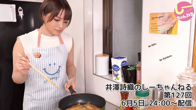 井澤詩織 の人気がまとめてわかる 評価や評判 感想などを1時間ごとに紹介 ついラン
