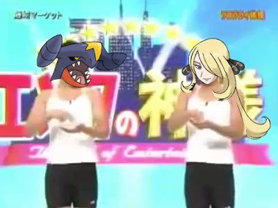 朗報 藤崎マーケット シロナ戦で踊れることが判明wwwww スマブラ屋さん スマブラspまとめ攻略 朗報 藤崎マーケット シロナ戦で踊れることが判明wwwww スマブラ屋さん スマブラspまとめ攻略