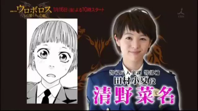 生田斗真と清野菜名が結婚 動画 ドラマ共演シーン 副音声 Jewelry Life