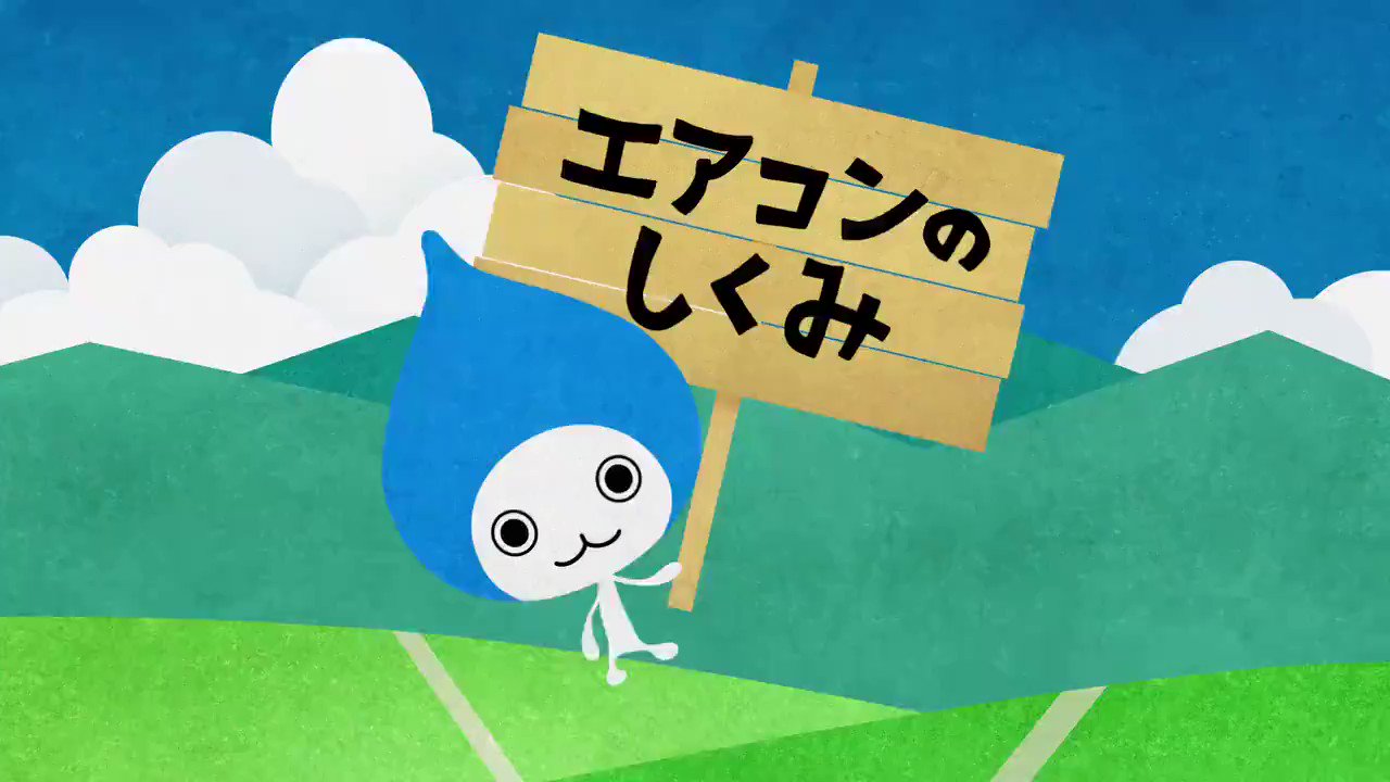 ぴちょんくん【公式】💧 on X: 