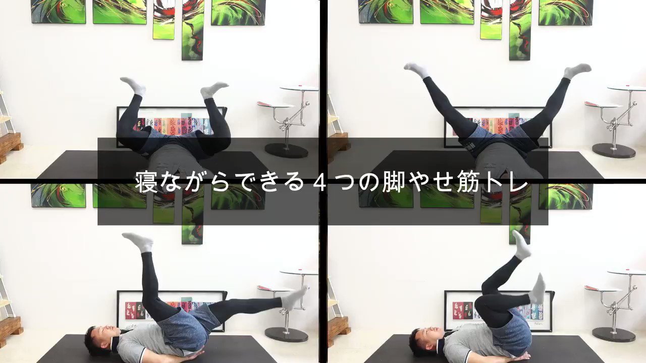 太もも ふくらはぎ痩せする方法 筋トレ ストレッチなど Twitter